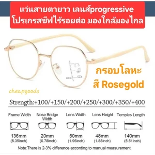 แว่นสายตายาว แว่นมองใกล้มองไกล แว่นอ่านหนังสือ เลนส์โปรเกรสซีฟ ไร้รอยต่อ ป้องกันแสงสีฟ้า progressive glasses multifocal