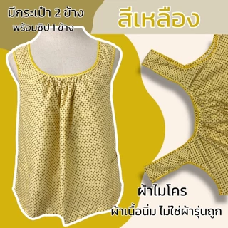 เสื้อคอกระเช้า แบบคอถัก ลายดอกเล็ก ผ้าไมโคร มีกระเป๋า 2 ข้าง ไม่บาง ไม่ใช่ผ้ารุ่นถูก G01