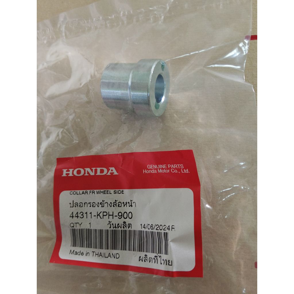 บู๊ทแกนล้อหน้า Wave ทุกรุ่น แท้ศูนย์ HONDA 44311-KPH-900 ปลอกรองข้างล้อหน้าเวฟ