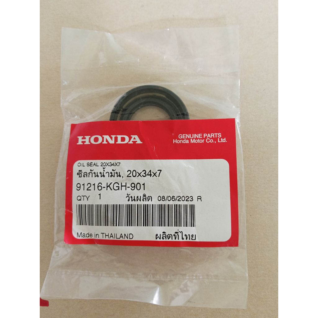 ซีลแกนสเตอร์หน้า wave110i AT, Sonic125 CBR150 CB150 EXMOTION แท้ศูนย์ 91216-KGH-901