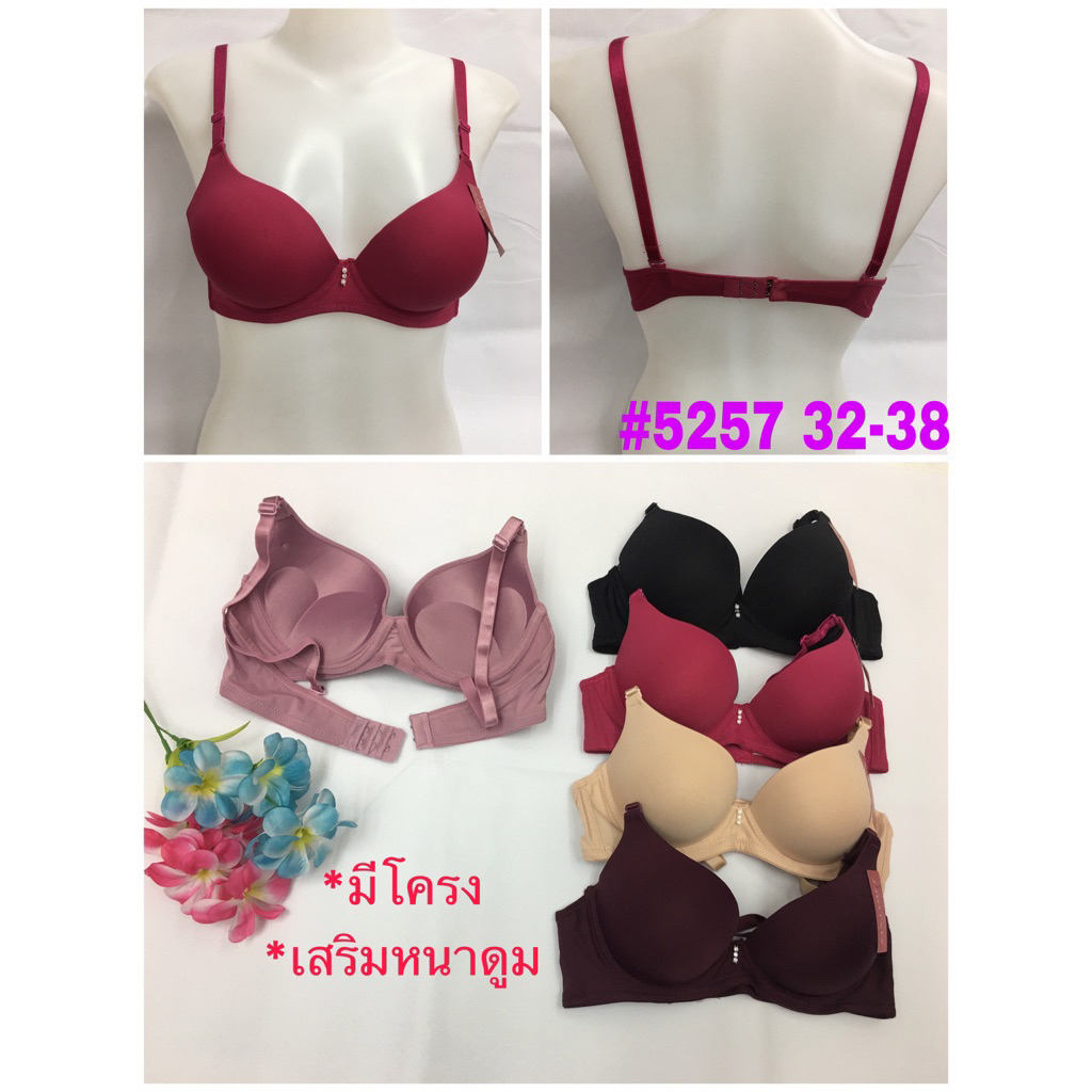 [พร้อมส่ง]👍👍เสื้อในฟองหนา มีโครง/2ตะขอ/เนื้อผ้าไนล่อน#5225