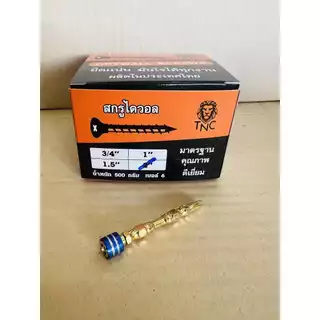 ตราสิงโต สกรูไดวอล สกรูดำ สกรูยิงฝ้า สกรูดำชุบแข็ง เกลียวปล่อย Screw Drywall ขายยกกล่อง(5 ขีด)