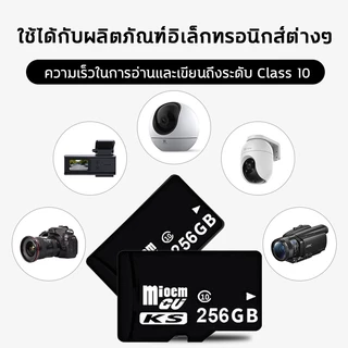 สินค้าขายดี KS Memory card การ์ดหน่วยความจำวิดีโอ 32GB/64GB/128GB/256GB/512GB/1TB Class10 ของแท้ โอนเร็ว TF SD