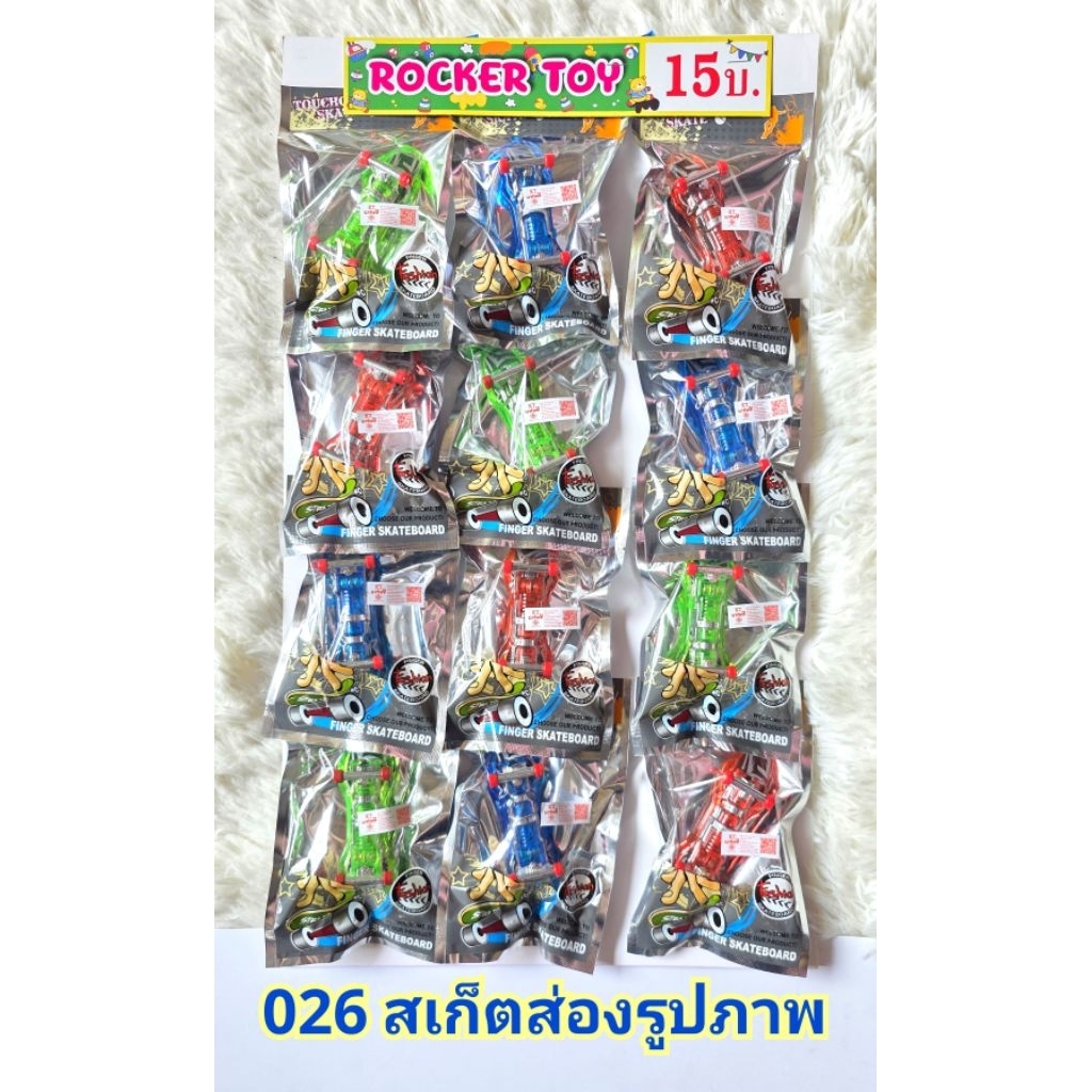 ขายยกแผง-สเก็ตนิ้วส่องภาพได้15บ