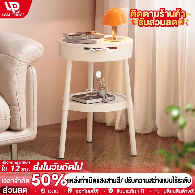 LP🔥โต๊ะข้างโซฟา 2ชั้น🔥แข็งแรง ทนทาน กะทัดรัด พกพาสะดวก และจัดเก็บง่าย ดีไซน์กันลื่น เป็นตู้เก็บของที่เรียบง่าย