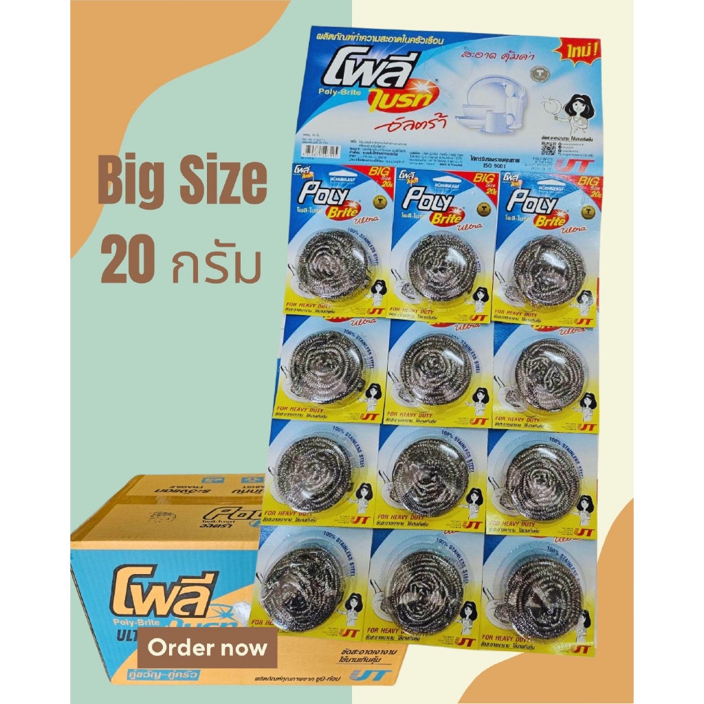ฝอยอัลตร้า ขนาดใหญ่ 20 กรัม (1 แผง มี 12 ชิ้น)
