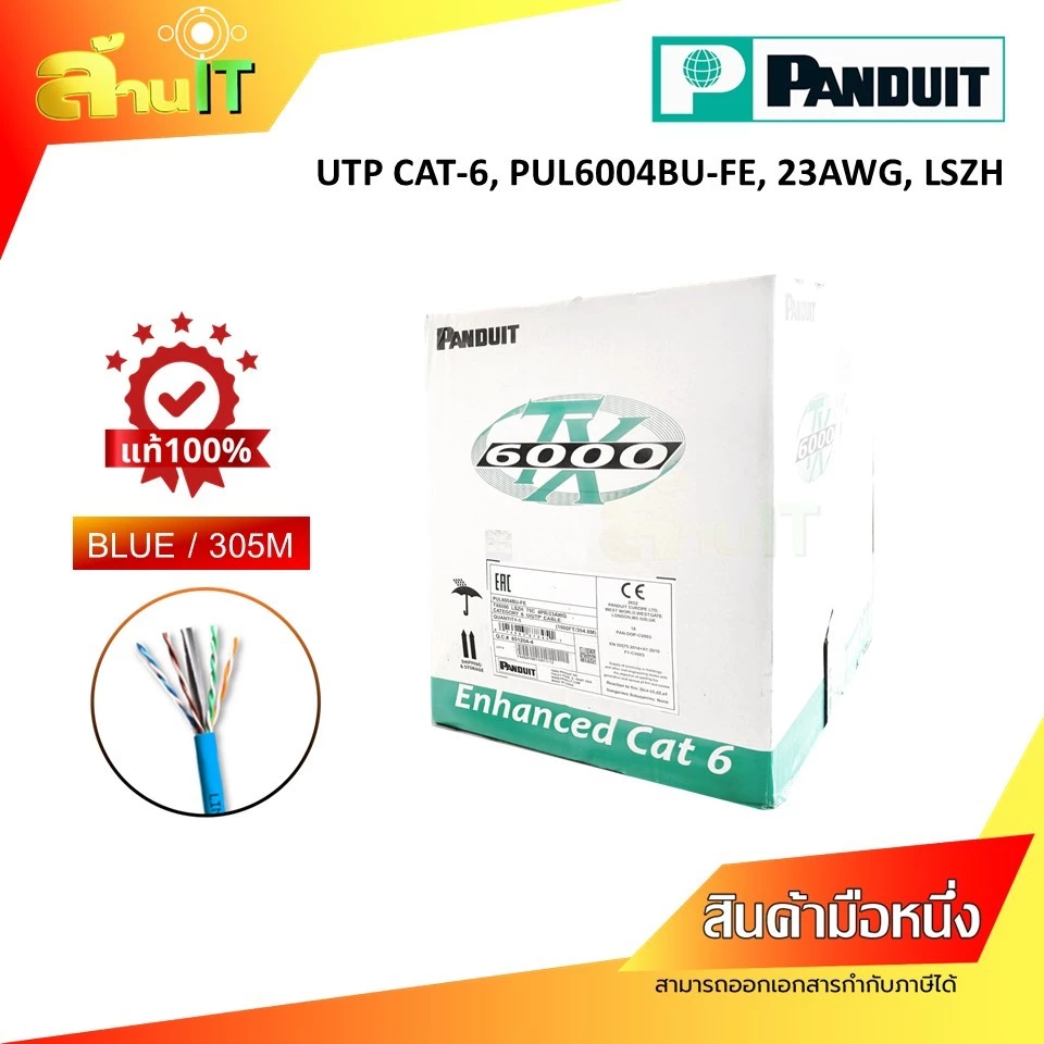 PANDUIT PUL6004BU-FE UTP CAT-6, 23AWG, LSZH / NEW / สินค้าไอที มือ 1 พร้อมส่ง thumbnail 3