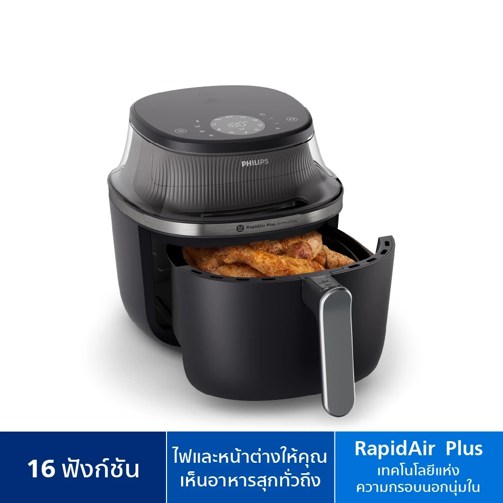 Philips Air Fryer รุ่น  NA331/00 หม้อทอด ไร้น้ำมัน 1700W  6.2L  16 ฟังก์ชั่นเมนู รับประกัน 2 ปี