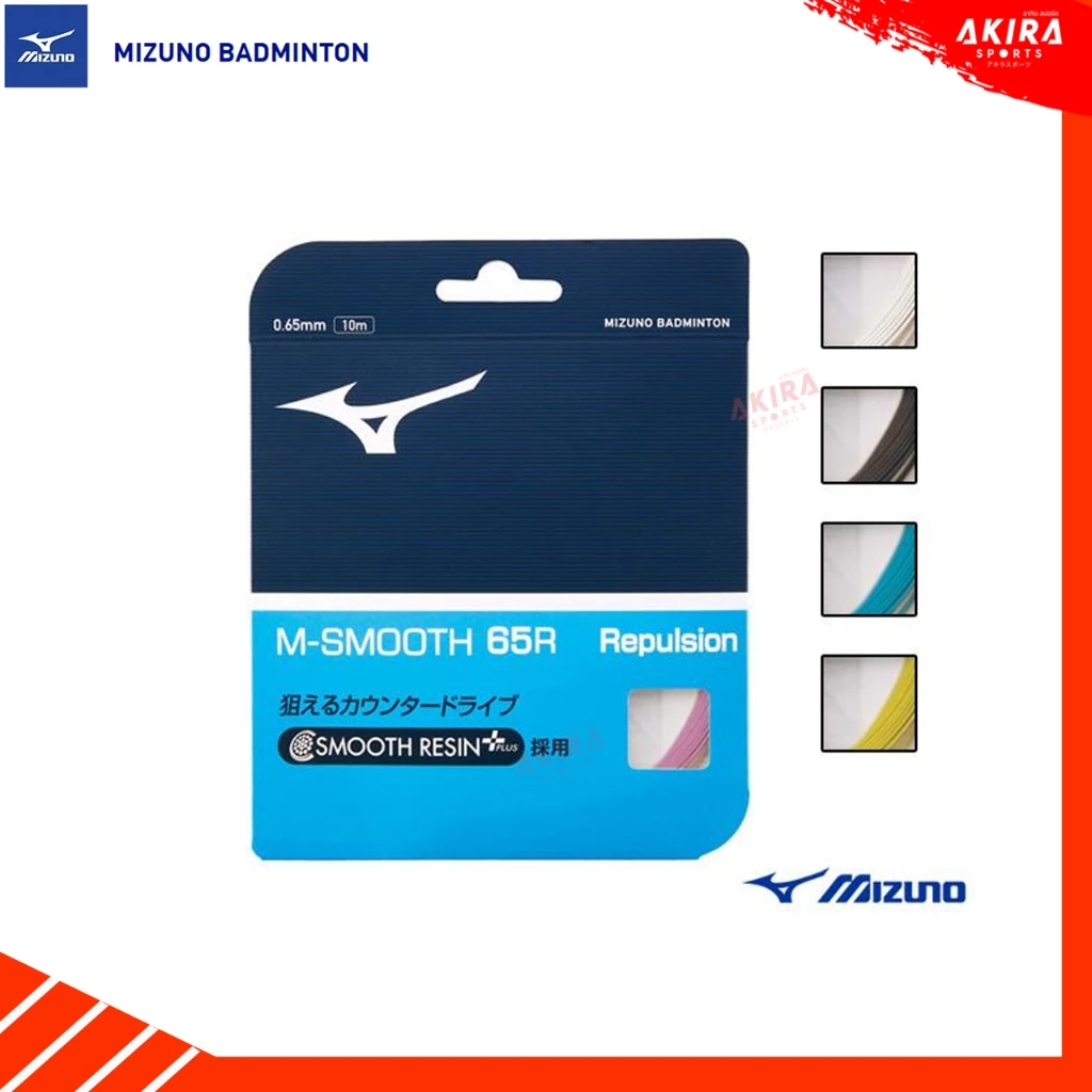 Mizuno เอ็นแบดมินตัน M-SMOOTH 65R 0.65 mm by Akira Badminton