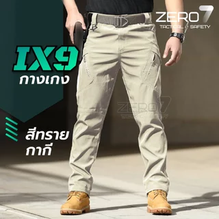 IX9 กาเกงยุทธวิธี กางเกงคาร์โก้ชาย ผ้ายืดน้ำหนักเบา Tactical pants กระเป๋าเฉียง เอวยืดได้ สไตล์แทคติคอล เดินป่า ภาคสนาม