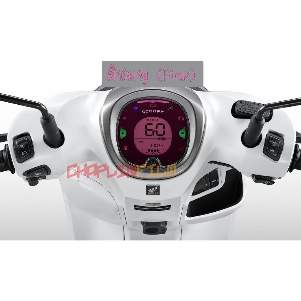ฟิล์มกันรอยเรือนไมล์ Scoopy i 2025
