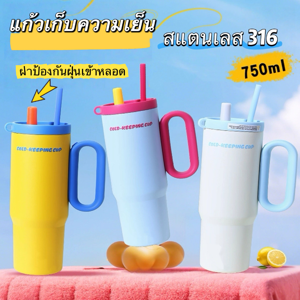 แก้วสแตนเลสมีหูหิ้ว กระบอกน้ำเก็บความเย็นอย่างดี พกพาได้ สีสันทูโทนสวยงาม ทันสมัยสุดๆ สินค้าพร้อมจัดส่งแล้ววันนี้ที่ไทย