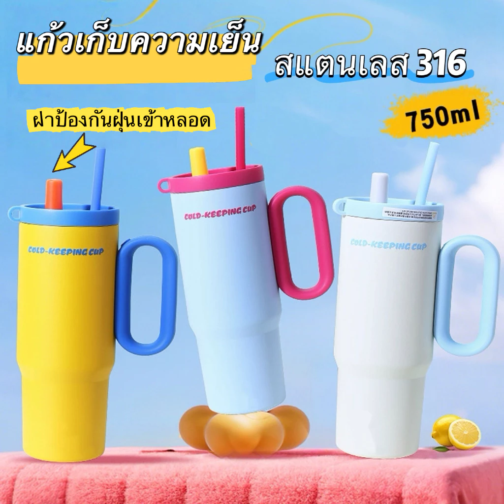 แก้วสแตนเลสมีหูหิ้ว กระบอกน้ำเก็บความเย็นอย่างดี พกพาได้ สีสันทูโทนสวยงาม ทันสมัยสุดๆ สินค้าพร้อมจัดส่งแล้ววันนี้ที่ไทย