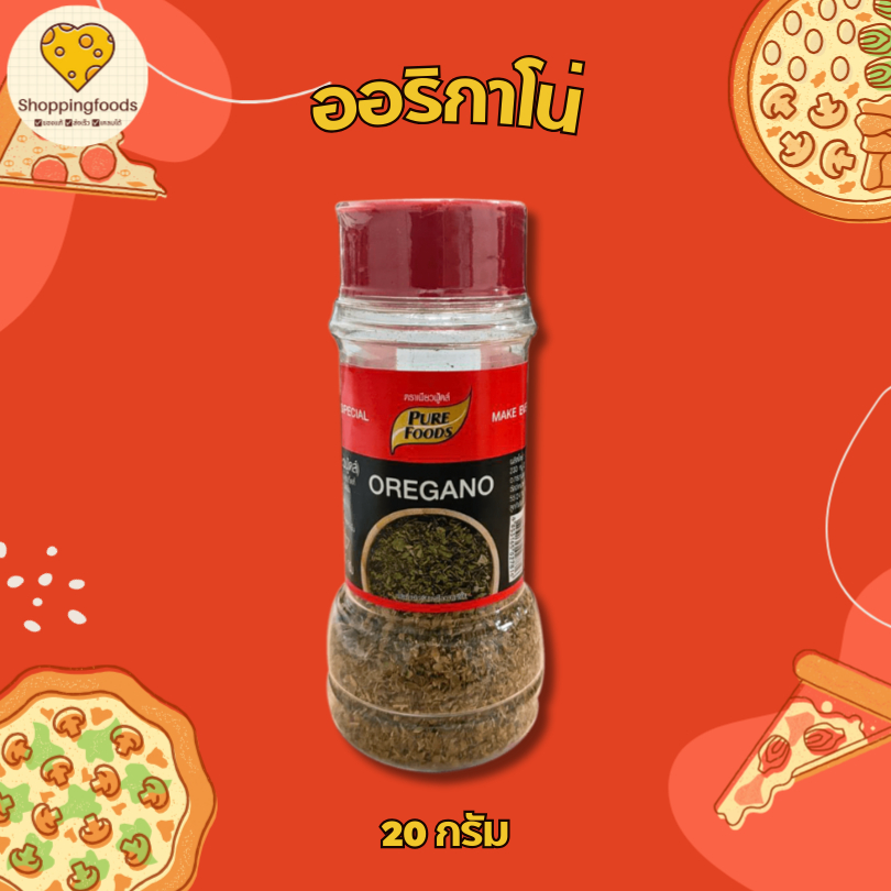 Oregano ออริกาโน สำหรับ โรยหน้าพิซซ่า สปาเกตตี้  ขนาด 20 กรัม พร้อมส่ง