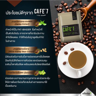 แพค 50+5 ราคาส่ง กาแฟ Cafe 7 Lega อร่อยมาก อาราบิก้าแท้ ไม่มีน้ำตาล รสชาติดี เลกาซี่ Legacy