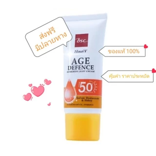 ครีมกันแดด ฺHONEI V BSC AGE DEFENCE SUNSCREEN SPF50+ PA+++