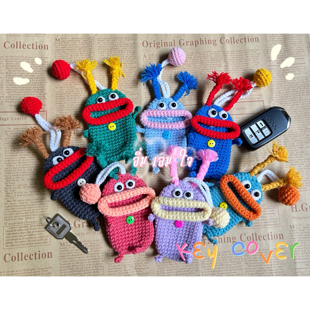 ที่ครอบกุญแจไหมพรมแฮนด์เมด