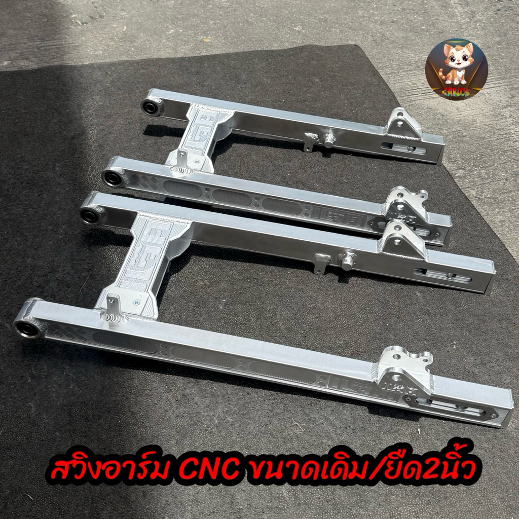 สวิงอาม อลูมิเนียมCNCกัดลาย✨ อามแต่งเวฟ125R/S/Wave125iบังลม-wave110i 🇹🇭ขนาดเท่าเดิมและยืด2นิ้ว อามแจ