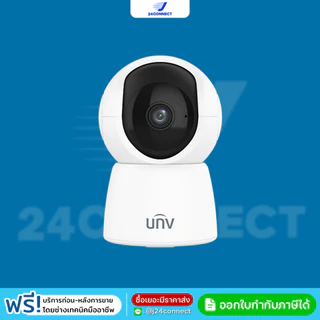 โปร 1 แถม 1 กล้องวงจรปิด UNV Wi-Fi Camera 3 ล้านพิกเซล รุ่น Uho-S2E-U3 รับประกันสินค้า 3 ปี (เฉพาะกล้อง ไม่รวมเมมโมรี่)