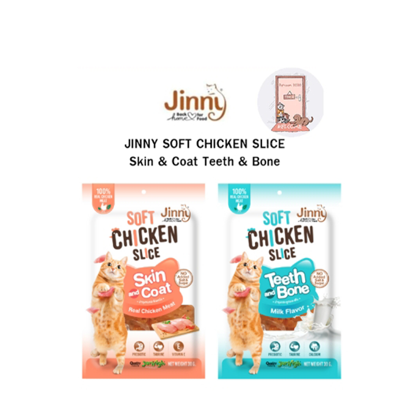 ขนมแมวจินนี่ Jinny Chicken Slice ขนมแมวสันในไก่นิ่ม ขนาด 30 กรัม