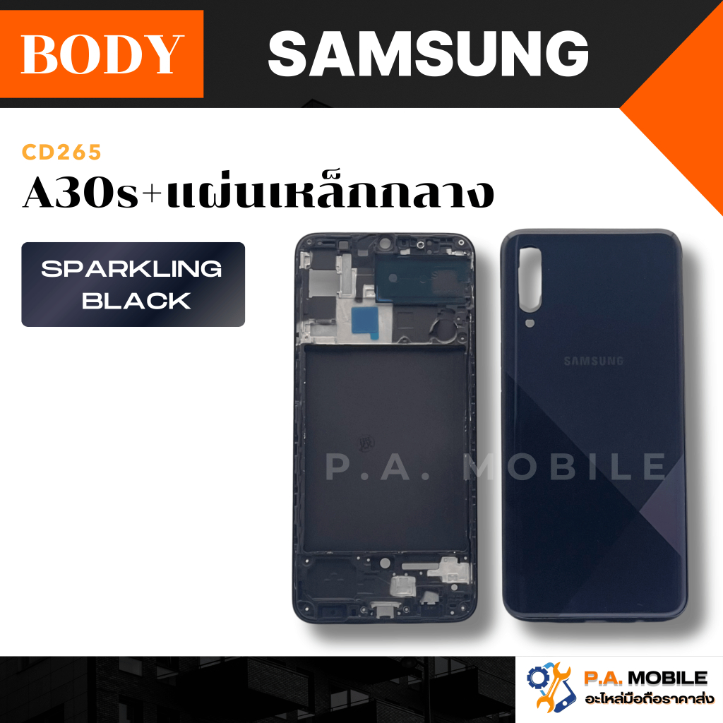 บอดี้ สำหรับ Samsung รุ่น A30s