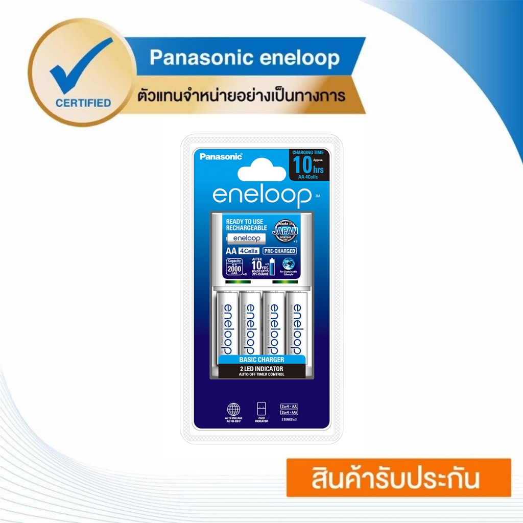 Panasonic eneloop Basic Charger เครื่องชาร์จแบตเตอรี่ with AA x 4 pcs. White รุ่น K-KJ51MCC40T