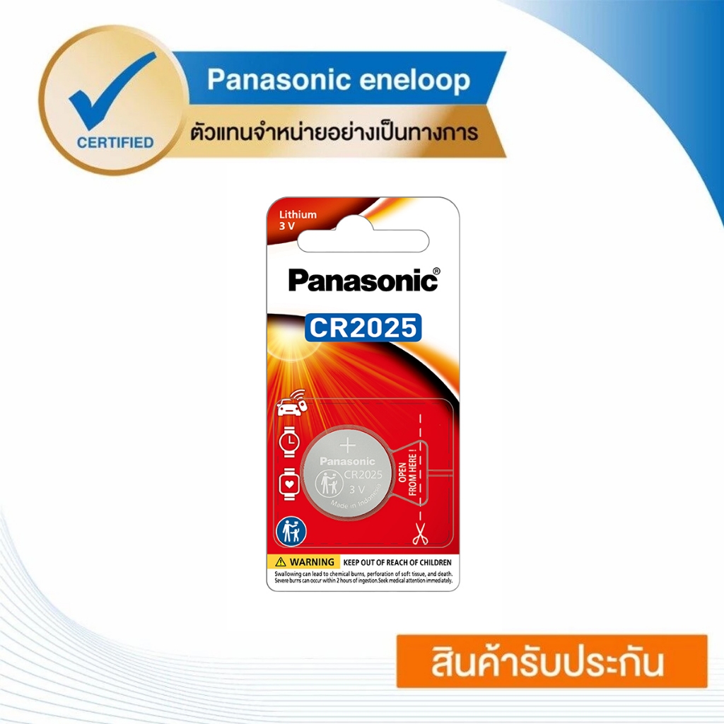 Panasonic Lithium Coin Battery ถ่านกระดุม รุ่น CR-2025PT/1B x5 Pack