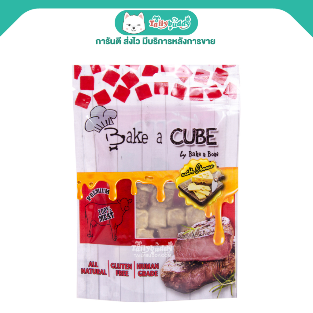 Bake a Cube by Bake n Bone beef & cheese ขนมสุนัขเกรดพรีเมียมแบบลูกเต๋า รสเนื้อและชีสอบแห้ง (70g)