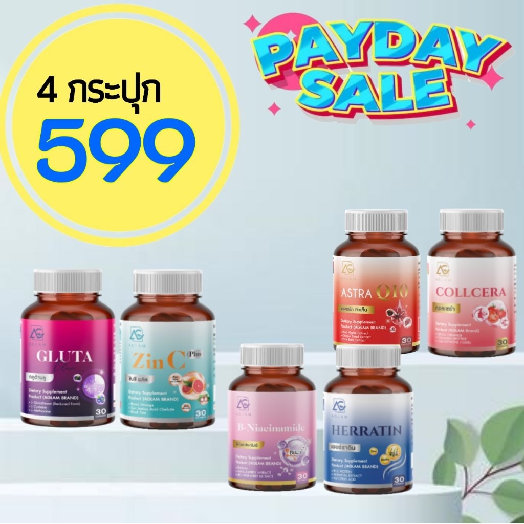 🖤ซินซี ZIN C ❤ตัวช่วย ลดสิว เร่งขาว เ แก้ผมร่วง เซนเทลล่า ลดรอยสิว สมานผิว  by อะแกลม(aglam) วิตซีสูง