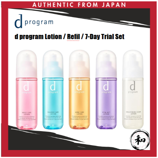 d program โลชั่นบำรุงผิว (Moist Care Lotion / Balance Care Lotion / Acne Care Lotion / Vital Act Lot