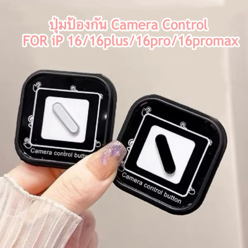 สําหรับ ไอโฟน17/17Air/17pro/17promax/16/16 Plus/16 Pro/16 Pro Max กล้องปุ่มควบคุมฟิล์ม Anti-scratch ปุ่มป้องกันฟิล์ม