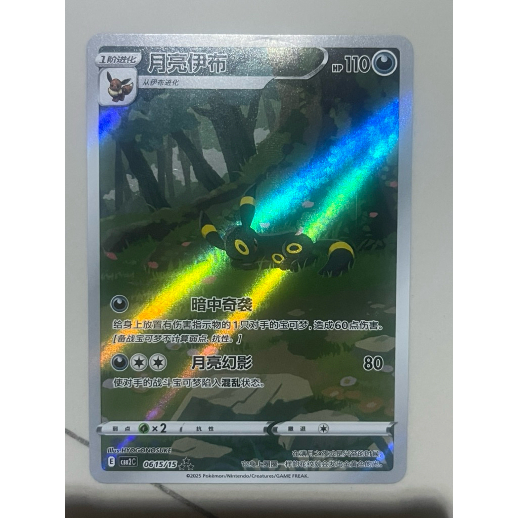 pokemon umbreon CH มีตำหนิ