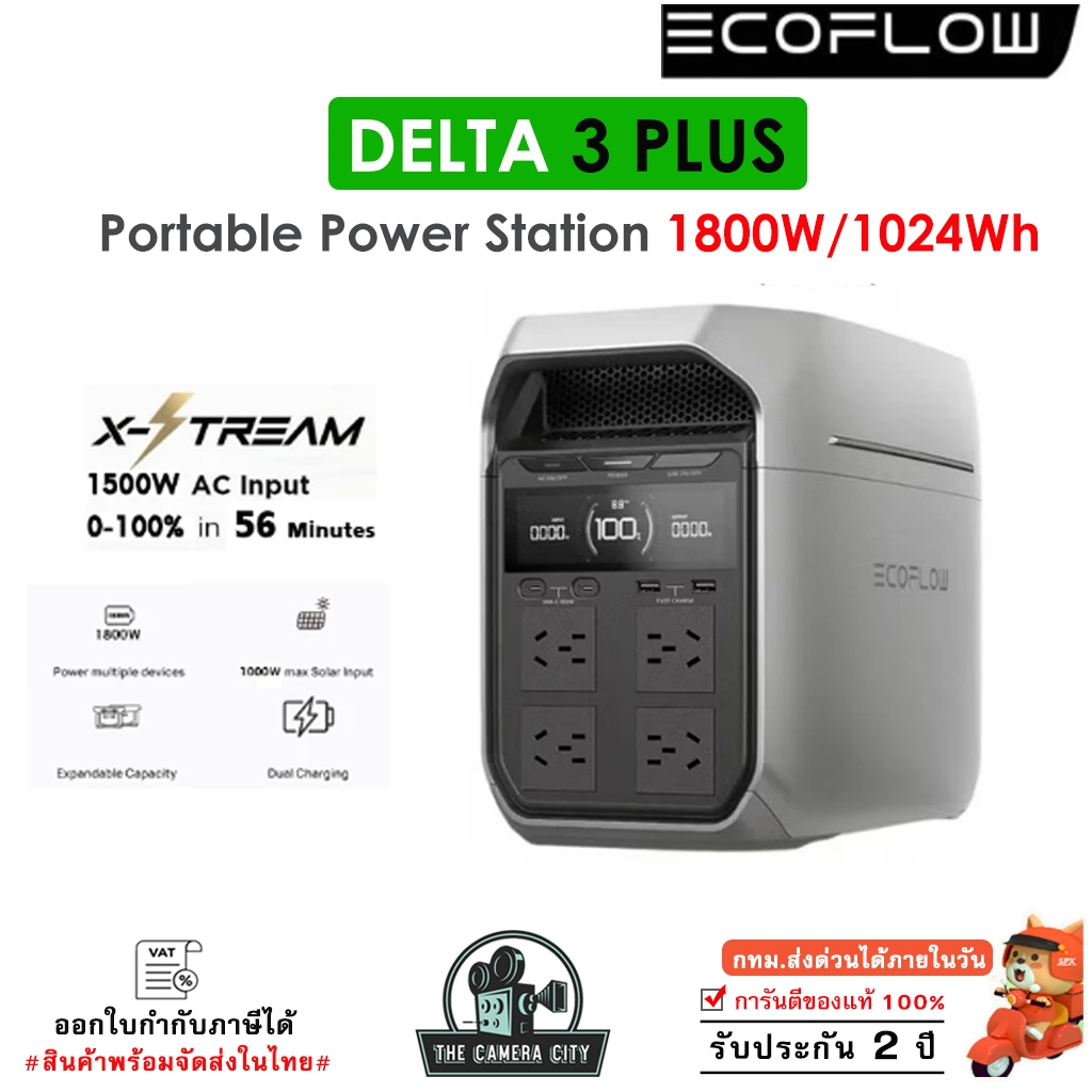 ECOFLOW DELTA 3 Plus Portable Power Station 1800W / 1024Wh รับประกัน 2ปี