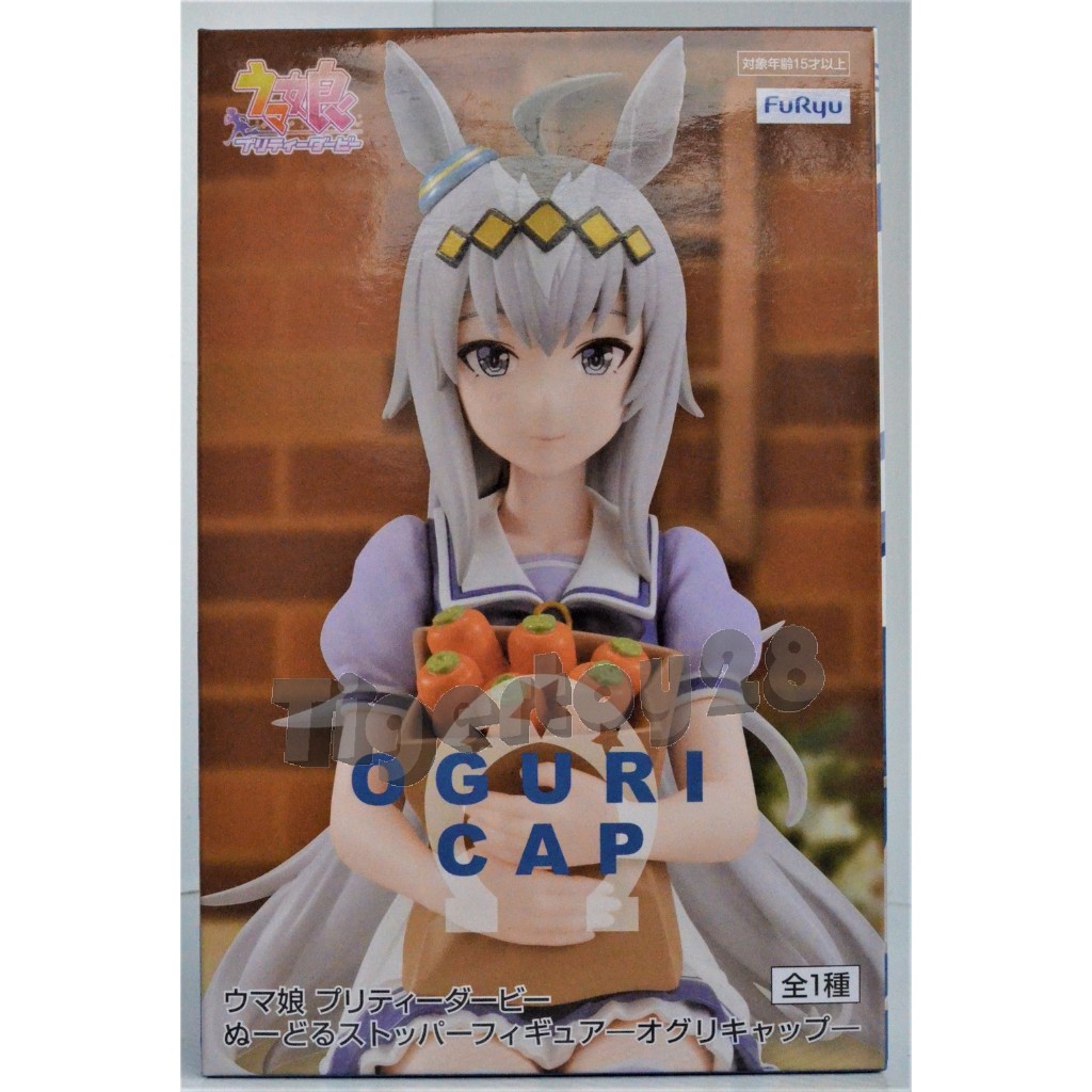 Oguri Cap Uma musume Pretty Derby Figure Model Furyu Lot JP.