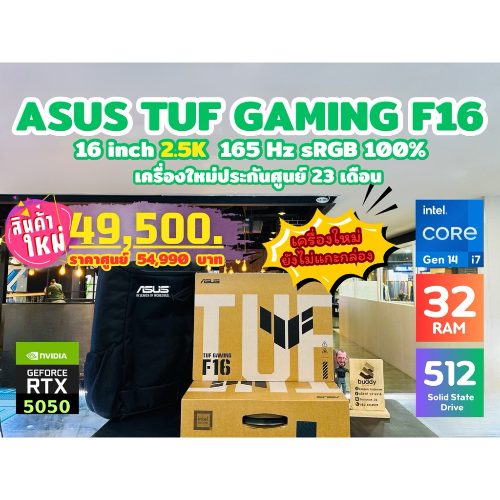 💻 ASUS TUF F16 Core i7 Gen 14 RTX 5050 8GB Ram 32GB SSD 512GB จอ 2.5K ประกันศูนย์ 23 เดือน