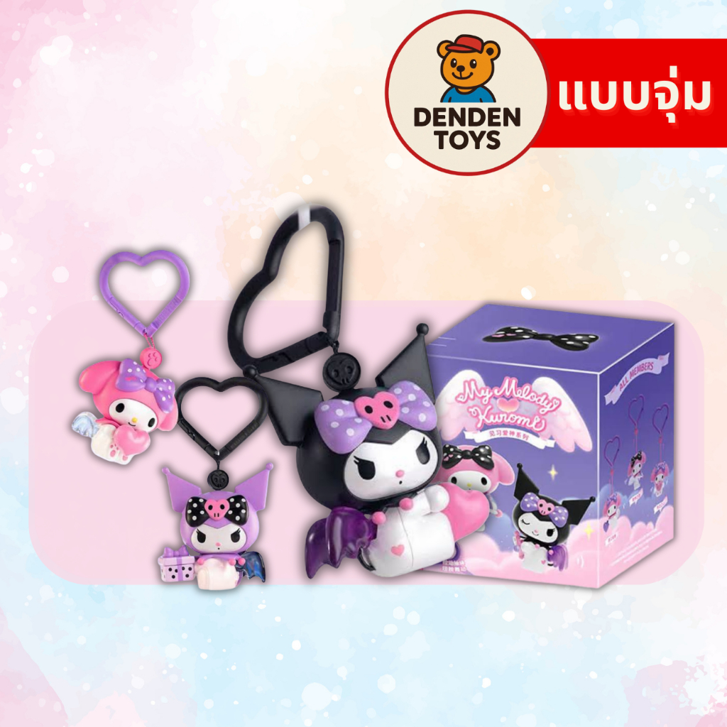 [จุ่ม / พร้อมส่ง❗️] พวงกุญแจ Sanrio Characters My Melody Kuromi Cupid Series แท้💯