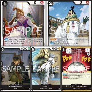 [One Piece Carde Game] การ์ดวันพีช OP13 ระดับ UC แบบแยกใบ 