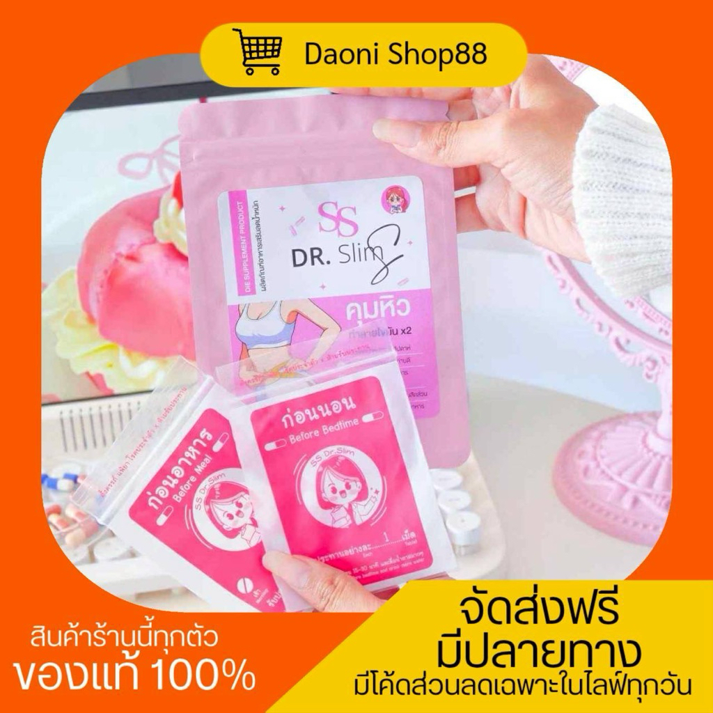 ซองซิปสลิมDR.Slim SS พรีเมี่ยม