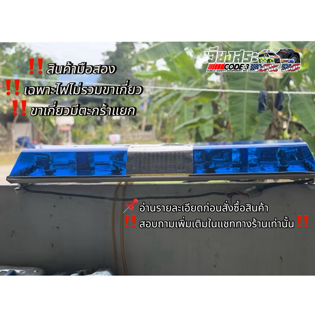 ‼️มีโค้ดส่วนลด‼️ 🇺🇸Code3Lp6000🔵🔵/🔵⚪️🔵ความยาว120cm มือสองสภาพสวย