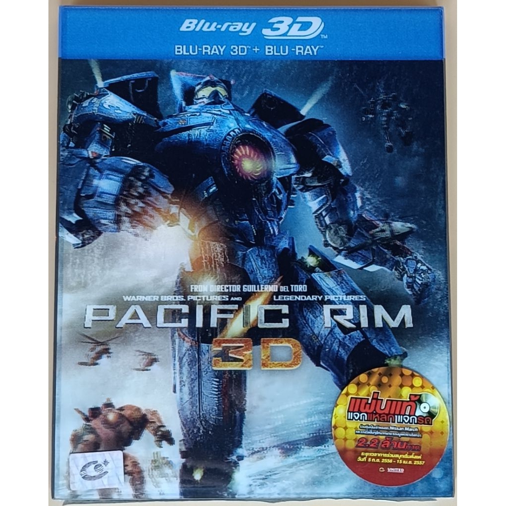 Bluray 2D+3D 2 ภาษา - Pacific Rim สงครามอสูรเหล็ก