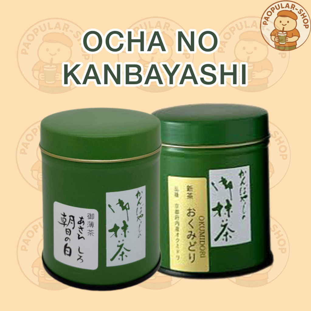[พร้อมส่งในไทย] OCHA NO KANBAYASHI MATCHA 30g can
