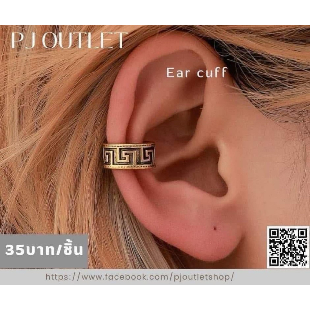 Ear cuff ไม่เจาะหูก็เก๋ได้จ้า ‼️พร้อมส่ง‼️