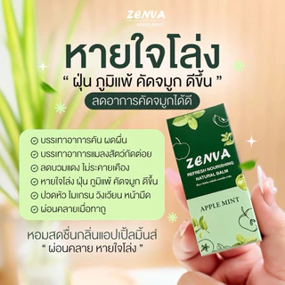 บาล์มอโรม่า หอมเย็น❌3เท่า ภูมิแพ้ คัดจมูกไมเกรนมึนหัวหน้ามืดกลิ่นแอปเปิ้ลมิ้นส์ ทานิดกลิ่นชัดเย็นสดชื่นผ่อนคลาย