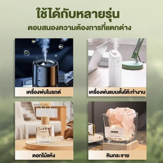 น้ำมันหอมระเหยสำหรับเครื่องฟอกอากาศ 260ML น้ําหอมปรับอากาศในห้อง น้ําหอม ห้อง สำหรับเตาอโรม่า เทียนหอม น้ำหอมปรับอากาศ