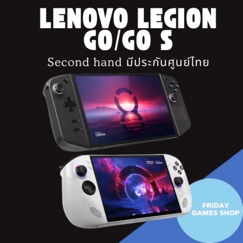 Lenovo Legion go 512GB / 1 TB / Legion go S (มือ2 สภาพดี)