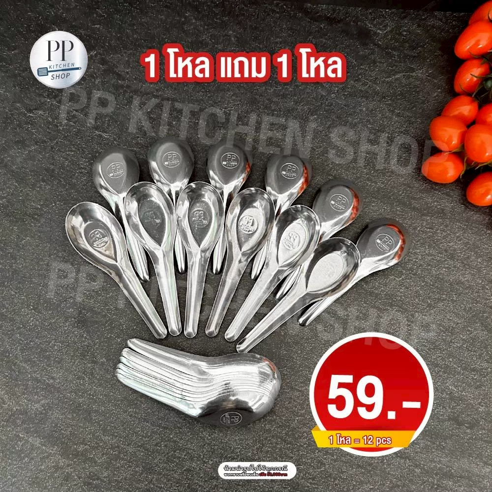 ช้อนสั้นช้อนแกงช้อนทานข้าว หนา1 มม. แข็งแรง 1โหล แถม 1โหล 59บาท (รหัส.125) ราคา ถูกที่สุด ดีลบีเคเค แกลเลอรีภาพที่ 3