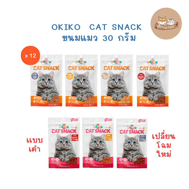 (ยกโหล)ขนมแมว Okiko Cat สำหรับแมว 3 เดือนขึ้นไป ขนาด 30gX12ซอง