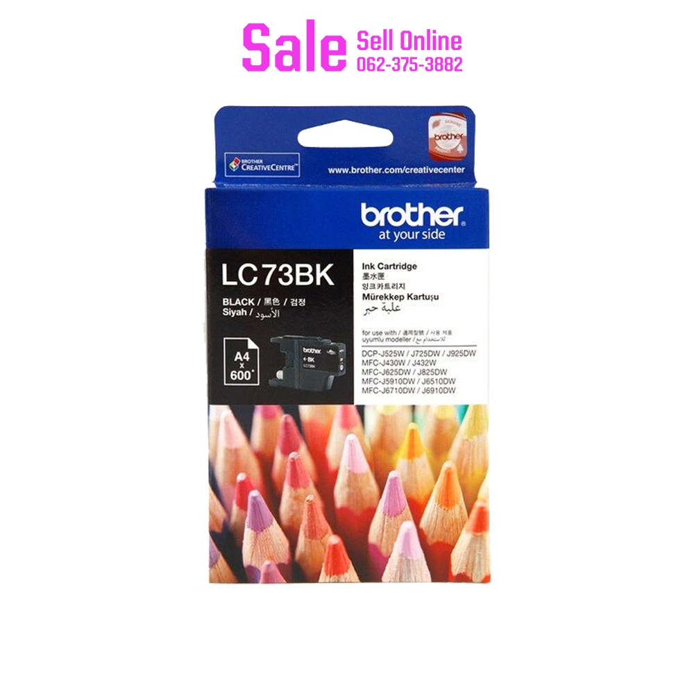 Brother LC73BK Black Ink Cartridge (สินค้าค้างสต็อก)
