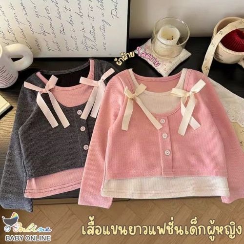 Babyonline(Y397) OF1-R (ส่งด่วน1วัน)เสื้อยืดแขนยาว ตกแต่งโบว์น่ารักสำหรับเด็กหญิง ผ้านิ่ม ใส่สบาย