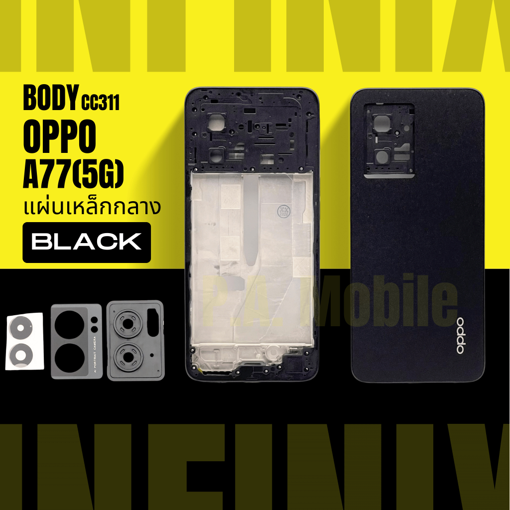 Body บอดี้ สำหรับ ออปโป้ OPPO A77(5G) +แผ่นเหล็กกลาง